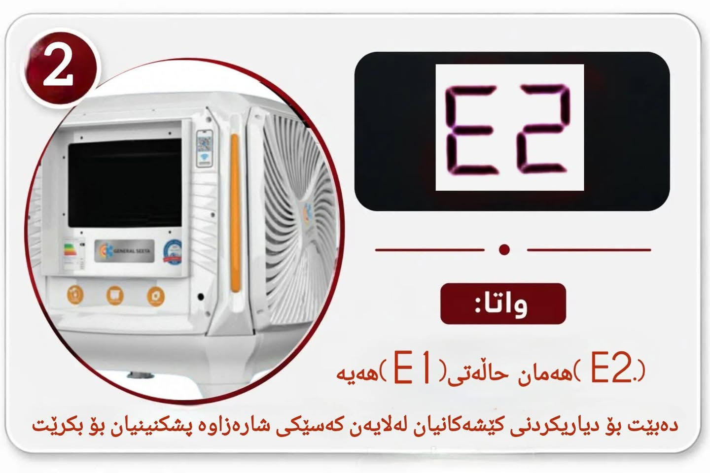 ‼️زانیاری گرنگ‼️

✅ئەمانە بەشێك لە كۆدەكانی موبەڕیدەی دەگرمانە هیوادارم سودی لێ ببینن..

✅بۆ هەموو كارێكی موبەڕیدە (بەستن و چاككردن و پاككردنەور) پەیوەندیمان پێوە بكەن

📲:***********

#خانەقین #سلێمانی #دکتی_موبەریدە #موبەریدەی_پلاستیکی #کەلار #شۆردنی_موبەرید
