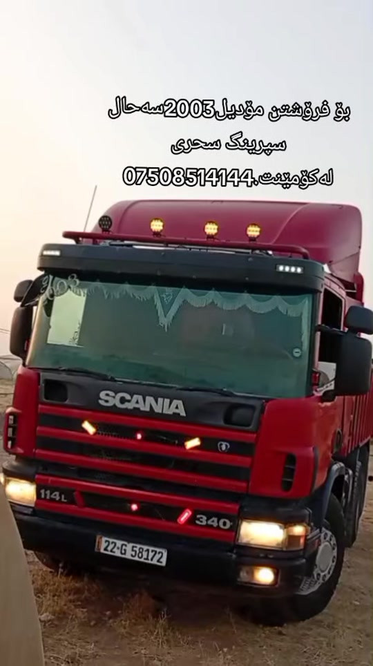 موديل ٢٠٠٣ • للبيع • بحالة جيدة