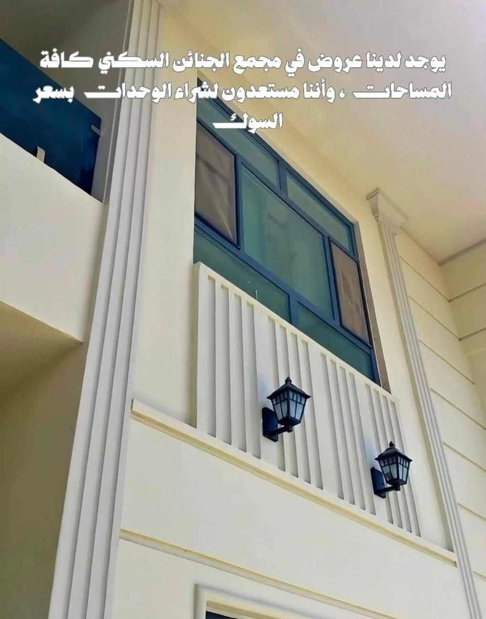 🏕للبيع دار في مجمع الجنائن السكني
ادفع 53 مليون فقط والباقي مصرف عقاري
مساحة 200متر طابقين 
خريطة مميز وجميله جداً
ثلاث غرف نوم طآبقي
(ويباع بتطلوعة مناسبة)

 🔵اكتب /تم/ وتجيك التفاصيل كاملة 🔵

 التفاصيل للاستفسار اتصال او واتس اب
***********☎️
