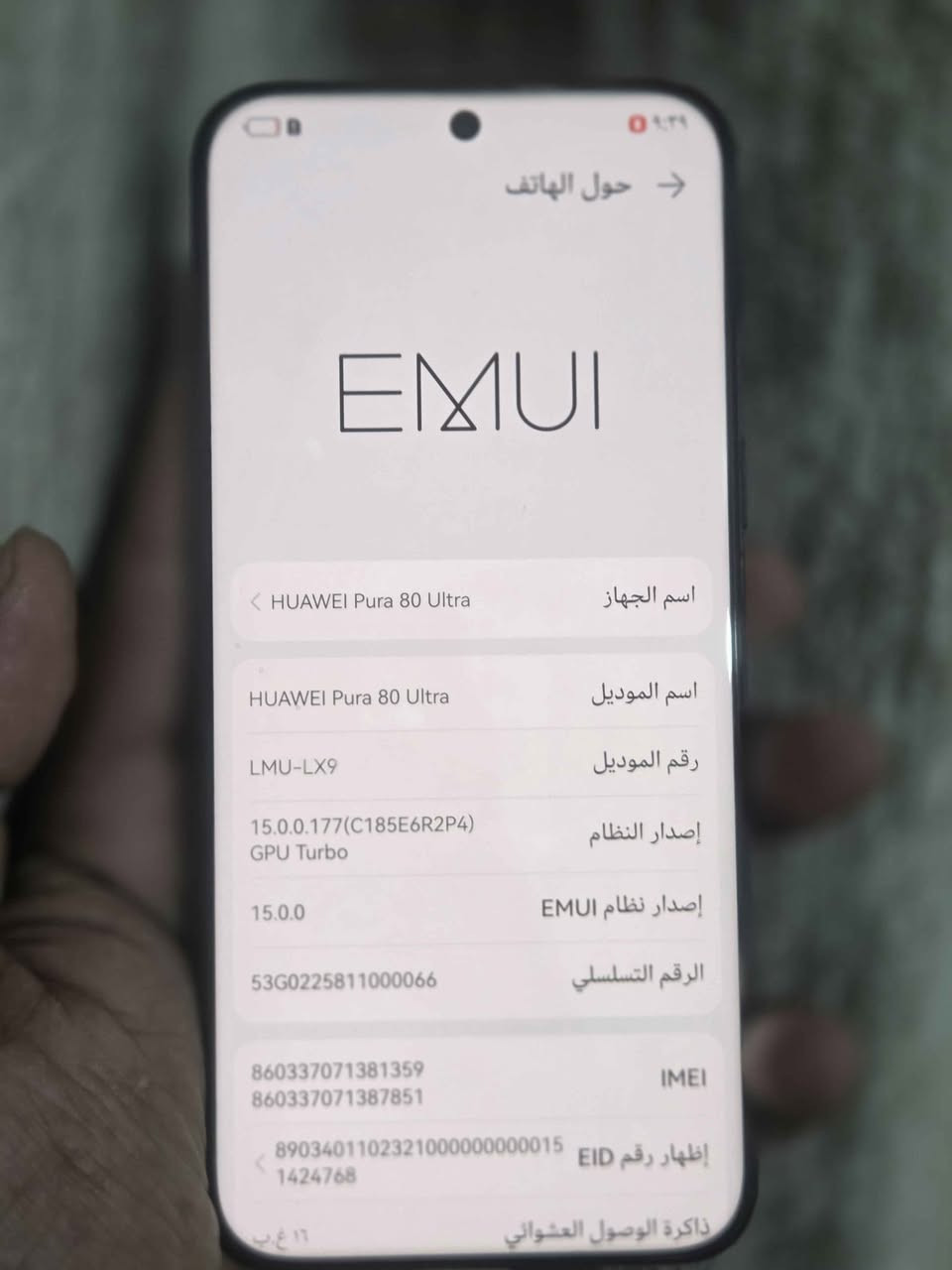السلام عليكم 
هواوي بيورا 80 الترا pura 80 ultra 
ذاكرة 512/16
نظافه 100%
السعر 1225
مكاني حله
*********** حلة, بابل
