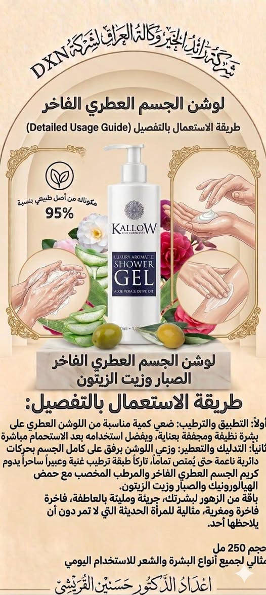 الي حابه تعتني بشرتها وشعرها وجسمها تعالي يمي منتجات اصليه مو عاديه طبعا الغالي للغالي لان منتجات طبيعيه سوسرية من الدرجه الاولى حتى من صرفين فلس ماراح تتندمين لا راح اشوفين نتائج عجيبه غريبه بدل ماترحين وتخسرين يم دكتورة التجميل وضيعين وقت والمبالغ الي كل اسبوع او كل شهر ويكون نتائج وقتيه فتعالي يمه بس اهم شي اثقين ثقه عمياء لان اختاريتي منتجات الصح 
رفعو المنشور بالصلوات 
#اللهم_صلى_على_محمد__وال_محمد 
للحجز والاستفسار واتساب رجا 
#***********

