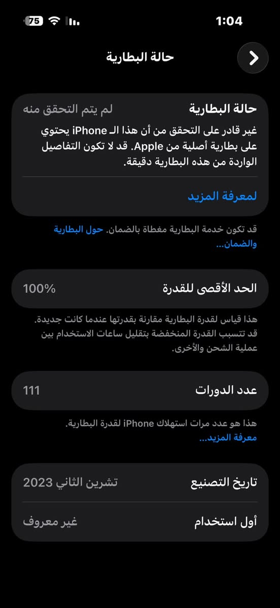 ايفون 15 برو • ٢٥٦ • بصمة الوجه مشكلة