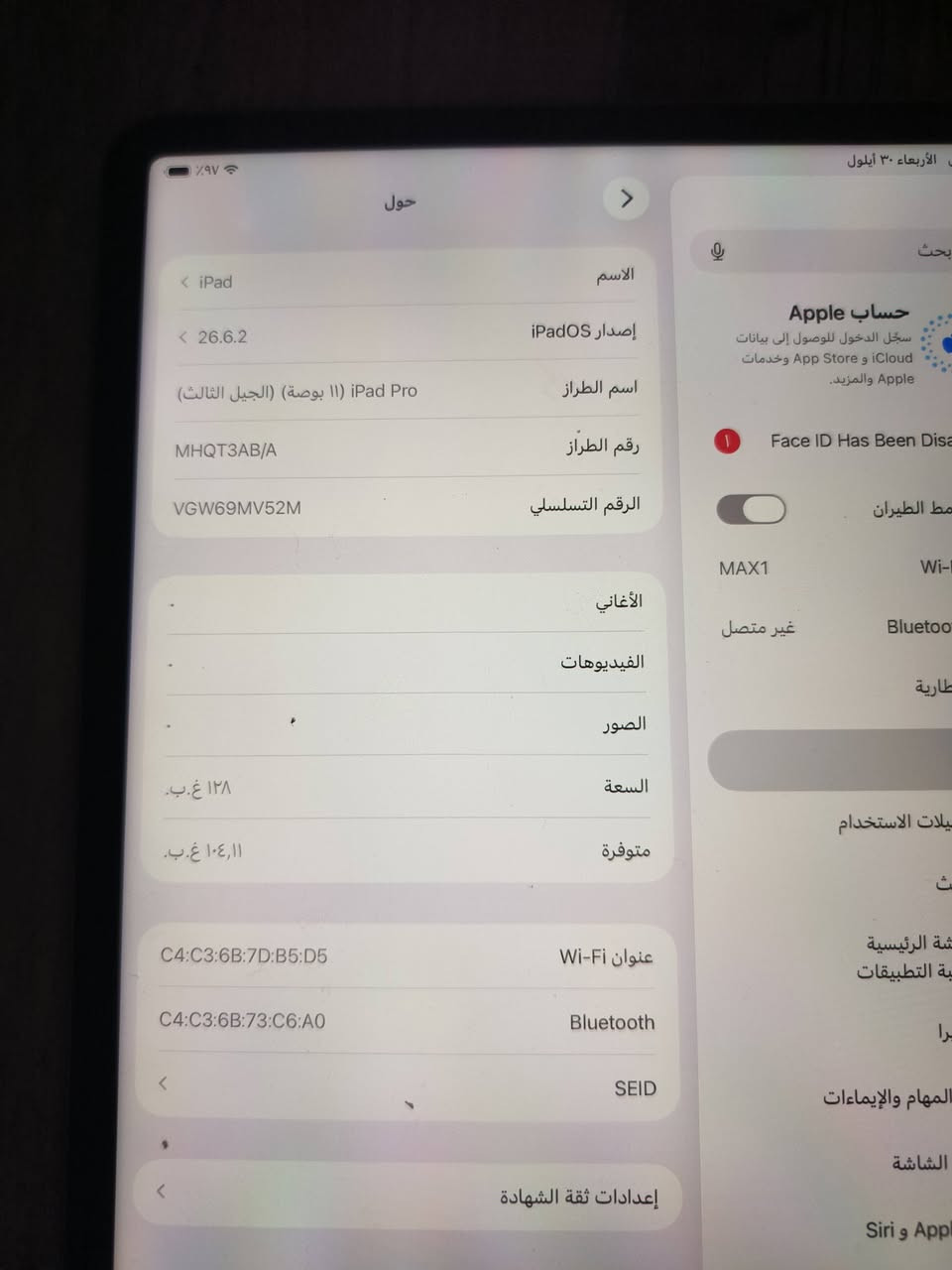 ايباد ام وان للبيع مبدل شاشه وكاله سعر ٤٠٠   ***********

نص مكتوب في الصور:
- حول الاسم iPad إصدار iPadOS 26.6.2 اسم الطراز iPad Pro (11 بوصة) (الجيل الثالث) رقم الطراز MHQT3AB/A الرقم التسلسلي VGW69MV52M الأغاني الفيديوهات الصور السعة ١٢٨ غ.ب. متوفرة ١٠٤,١١ غ.ب.
- 26.6.2
- إصدار iPadOS
- iPad Pro (١١ بوصة) (الجيل الثالث)
- اسم الطراز
- MHQT3AB/A
- رقم الطراز
- VGW69MV52M
- الرقم التسلسلي
- الأغاني
- الفيديوهات
- الصور
- ١٢٨ غ.ب.
- السعة
- ١٠٤,١١ غ.ب.
- متوفرة
- C4:C3:6B:7D:B5:D5
- عنوان Wi-Fi
- C4:C3:6B:73:C6:A0
- Bluetooth
- SEID
- إعدادات ثقة الشهادة
- صول إلى بيانات
- App وخدمات
- Face
- MAX1
- غير متصل
- ٩٧% الأربعاء ٣٠ أيلول بحث حساب Apple سجل الدخول للوصول إلى بيانات iCloud و App Store وخدمات Apple والمزيد. Face ID Has Been Disa نمط الطيران Wi-Fi MAX1 Bluetooth غير متصل طارية يلات الاستخدام ث شة الرئيسية بة التطبيقات را المهام والإيماءات الشاشة Siri و Appl حول الاسم iPad إصدار iPadOS 26.6.2 اسم الطراز iPad Pro (١١ بوصة) (الجيل الثالث) رقم الطراز MHQT3AB/A الرقم التسلسلي VGW69MV52M الأغاني الفيديوات الصور السعة ١٢٨ غ.ب. متوفرة ١٠,٤١ غ.ب. عنوان Wi-Fi C4:C3:6B:7D:B5:D5 Bluetooth C4:C3:6B:73:C6:A0 SEID إعدادات ثقة الشهادة