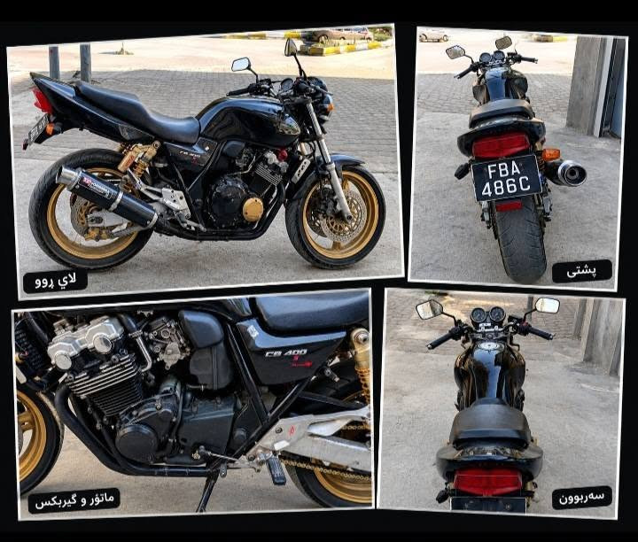 🏍️ Honda CB400 Super Four
🔹 مۆدێل 2004
🔹 4 سلندەر
🔹 ماتۆڕ و گێڕ بە باشی کار دەکەن
🔹 ڕەنگی ڕەش 
🔹 دەنگی خؤش  بە Yoshimura
🔹 تایەو گێڕ  و ڕینگ دۆخی باشە
🔹 ماتۆڕەکە خاوێن و ئامادەی بەکارهێنانە
🔹 بۆ کەسێکی جدی و عاشقی ماتۆڕ
💰 نرخ: بە ڕێککەوتن یان گۆڕینەوە لەسەر دڵ گرتن 
📩 بۆ زانیاری زیاتر پەیام بنێرە السليمانية, العراق

نص مكتوب في الصور:
- لاي روو
- پشتی
- ماتور و گیربکس
- سه ربوون