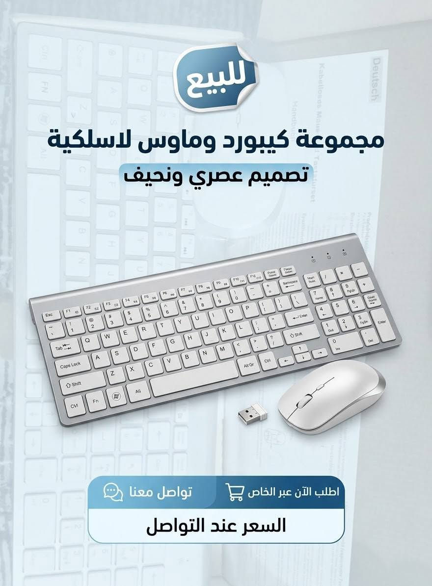 بضاعة أمازون • كيبورد وماوس • توصيل محافظات