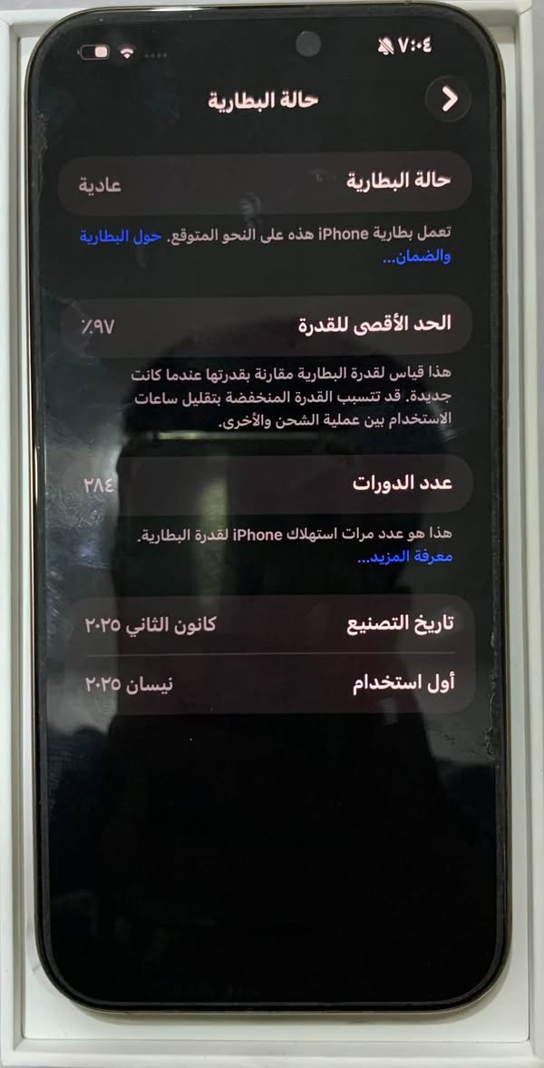١٦ برو ماكس 

مكفول حته من الشخط كامل ملحقات 

مكاني مسيب والسعر ١٤٠٠وبي مجال قليل للشراي 

***********
