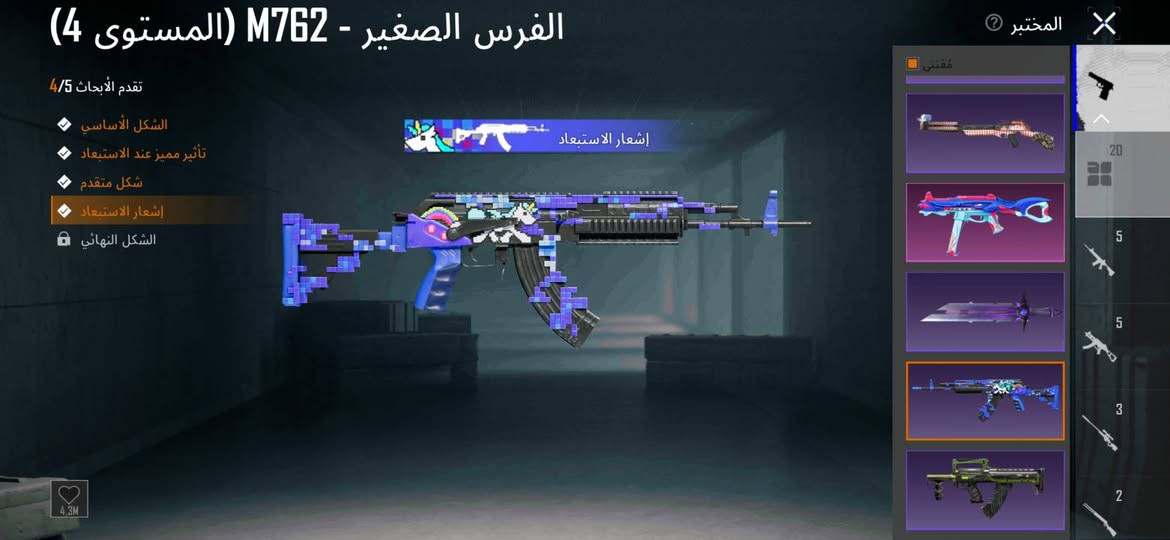 حساب ببجي • ليفل ٧٢ • بدله ذهبيه