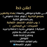 طلاب الجادرية • خصوصي حديث • بوب الشام