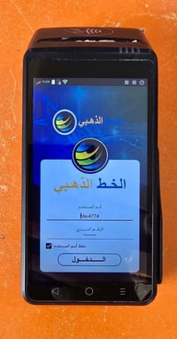 جهاز رصيد • نضيف • الرميثه الرميطة
