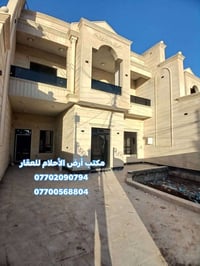 تكريت القادسية • دار فاخرة • ٣٠٠م