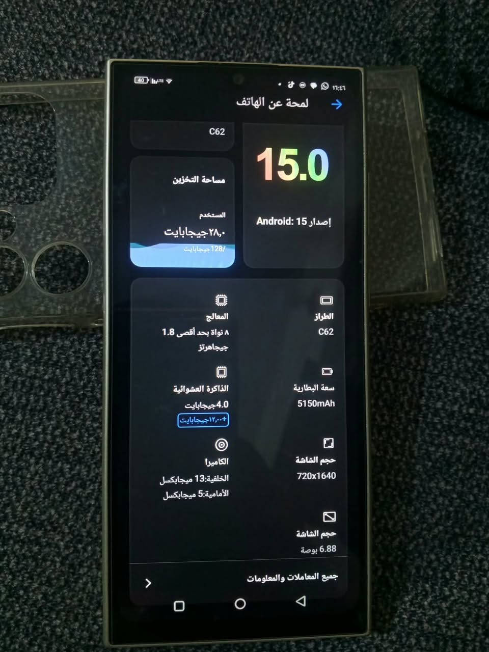 C62 • ١٢٨ جيجا • استعمال شهر