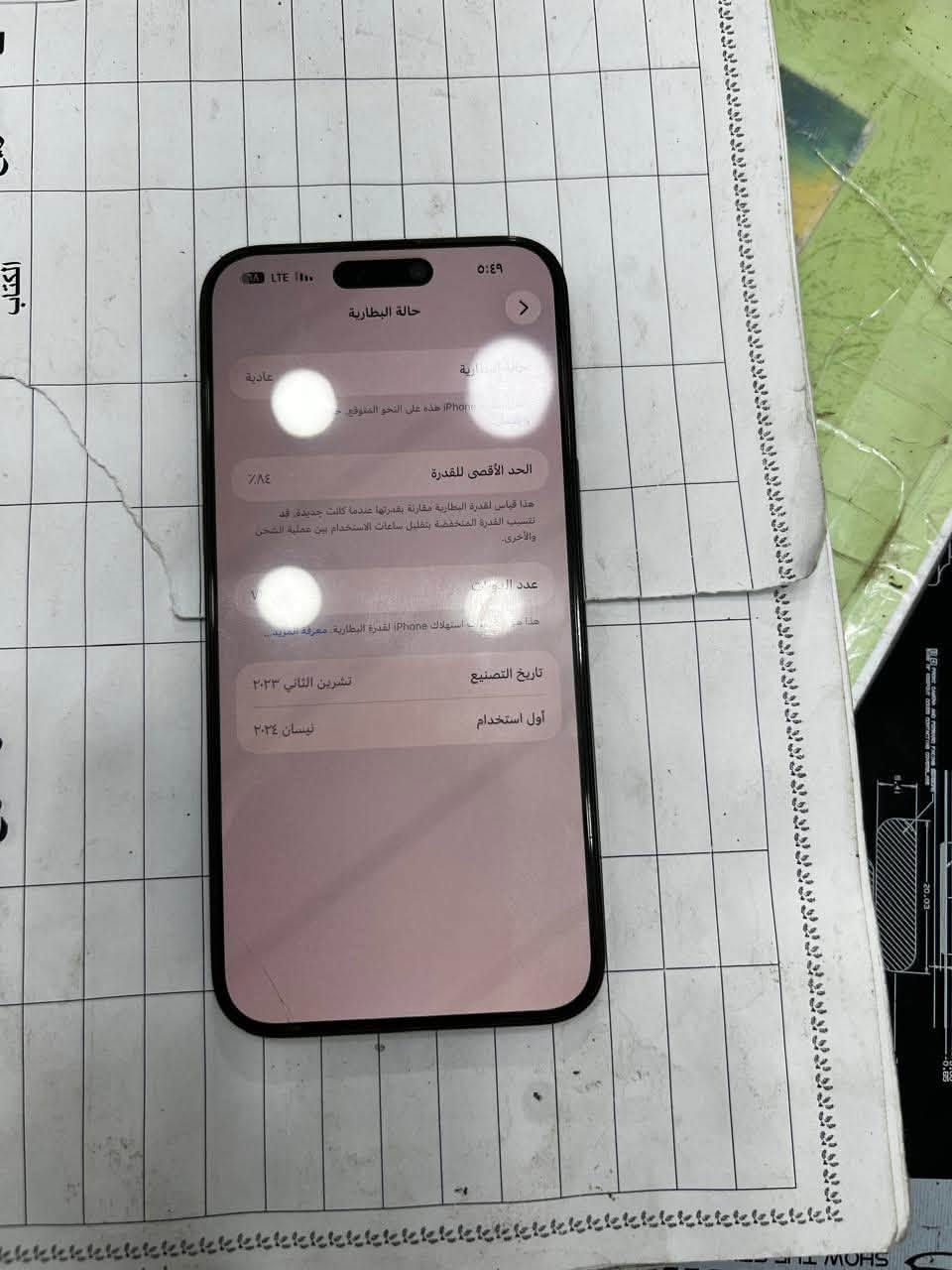 سلام عليكم آيفون ١٥ برو ماكس ذاكره ٢٥٦بطاريه ٨٤ جهاز مكفول لون اسود عله وضع الشركه السعر ملون و ١٠٠ 
***********
