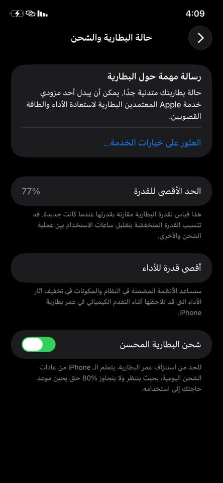 السلام عليكم ايفون 11 عادي ابلادي ما داخل تصليح ابد ذاكره 128 البطاريه 77 للبيع للتواصل ***********
ملاحضه الكسر هذا الجوه لزكه مال شاشه هاي
