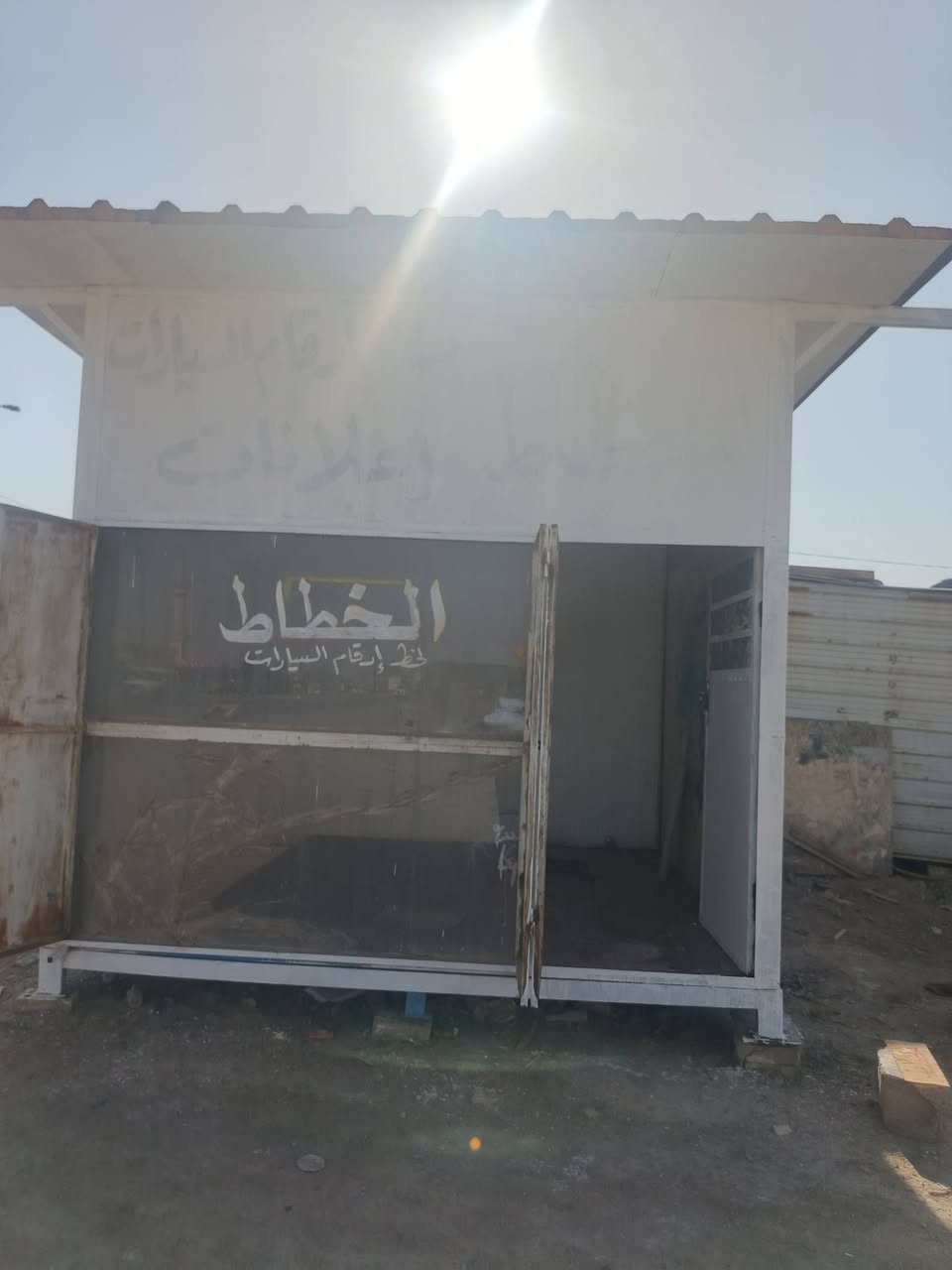كرفان للبيع ٣×٣والارتفاع٣ نضيف سندويج تركي بي جام خانة يصلح محل أو مكتب يتفصخ الأرضية والسقف والاضلاع كل صفحة وحدها النهروان الشارع العام مقابل مطعم أحمد بديوي للاستفسار ***********
