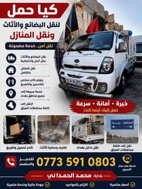 مرخص • نقل • أسعار مناسبة