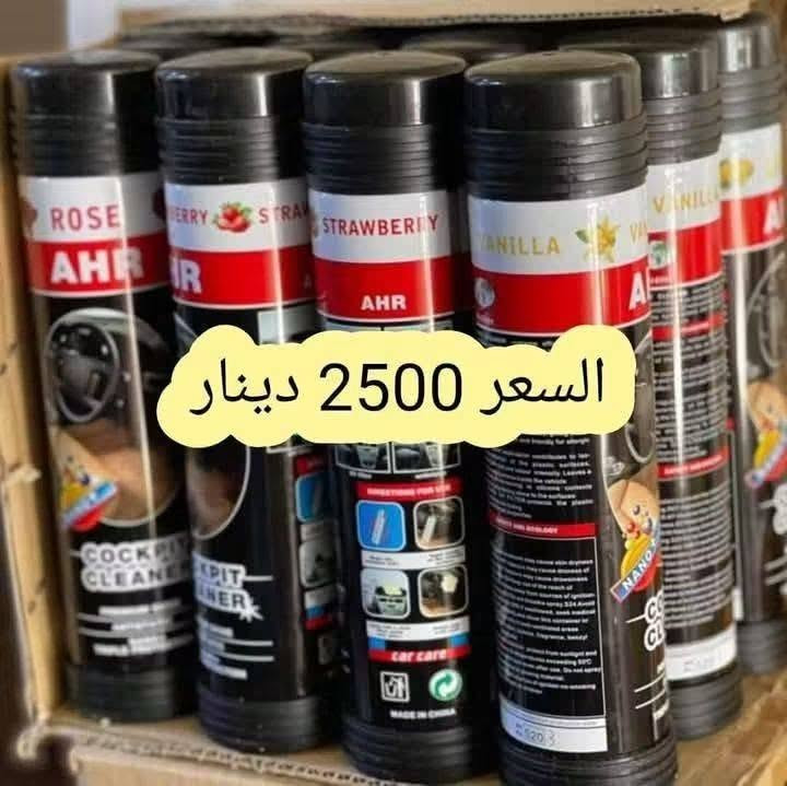 كماليات سيد مرتضى 
الموقع واسط قضاء الحي حي الوحده مقابيل كول ريحانه 
الرقم***********

نص مكتوب في الصور:
- السعر 7 الف
- السعر 12.الف
- السعر 3000 الف زوج ٣ الف
- السعر 5 الف
- السعر. 2500 دينار
- تكوه جلد السعر. 5 الف
- ملمع ومعطر دشبول
- السعر الف دينار
- ملمع ومعطر دشبول السياره السعر 2 دينار
- السعر 2500 دينار