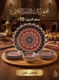 مجمع بركات الإمام • حلويات • توصيل