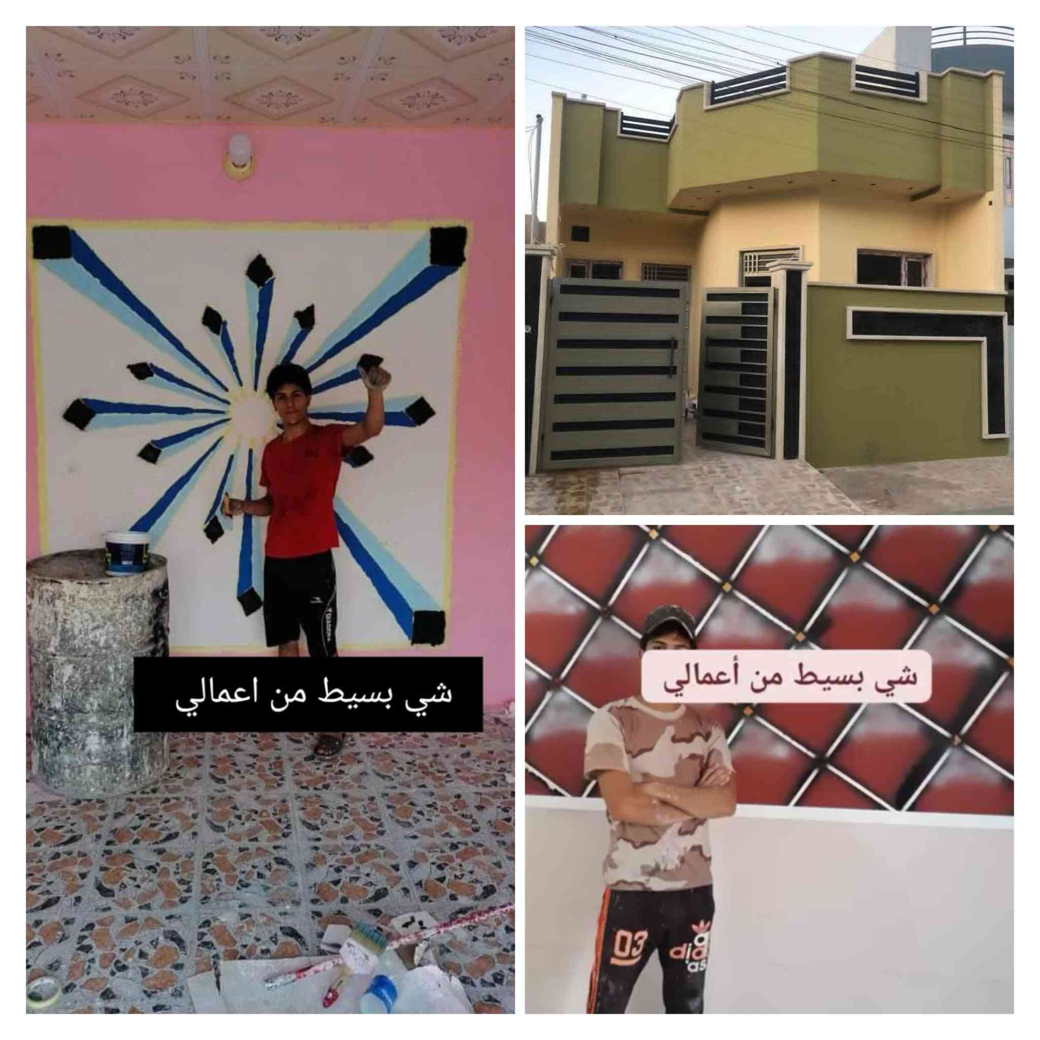 فرات • صبغ • ديكورات