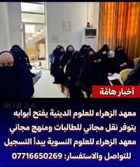 للنساء فقط • سنتين • قضاء الفجر