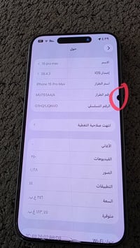 آيفون ١٥ برو ماكس • نضافة ١٠٠% • بطارية ٨٤%