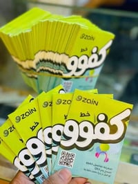 خط كفو • انترنت ١٠ جيجا • ٤ برامج مجانية