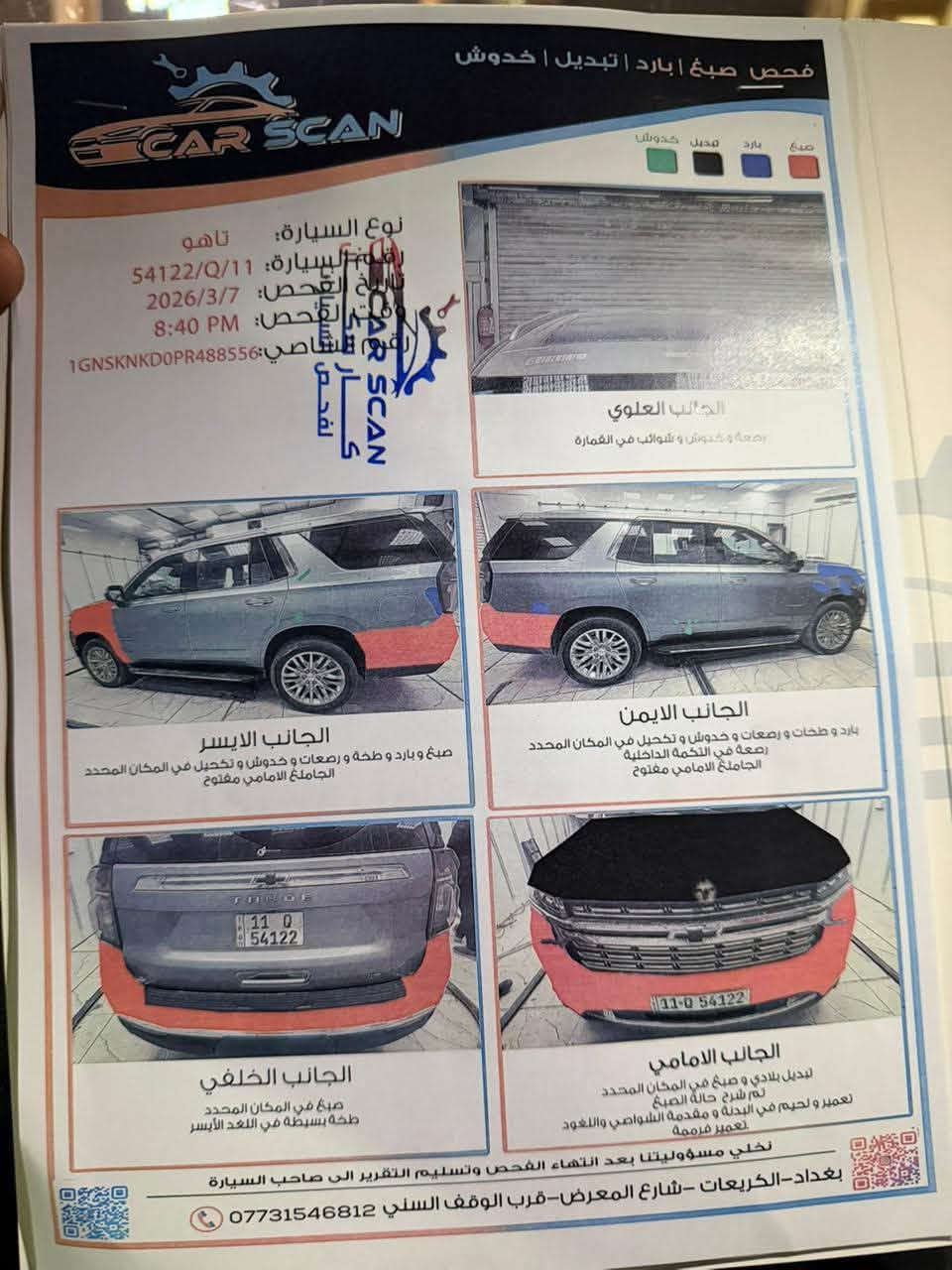 تاهو ٢٠٢٣ • أمريكي • بانوراما