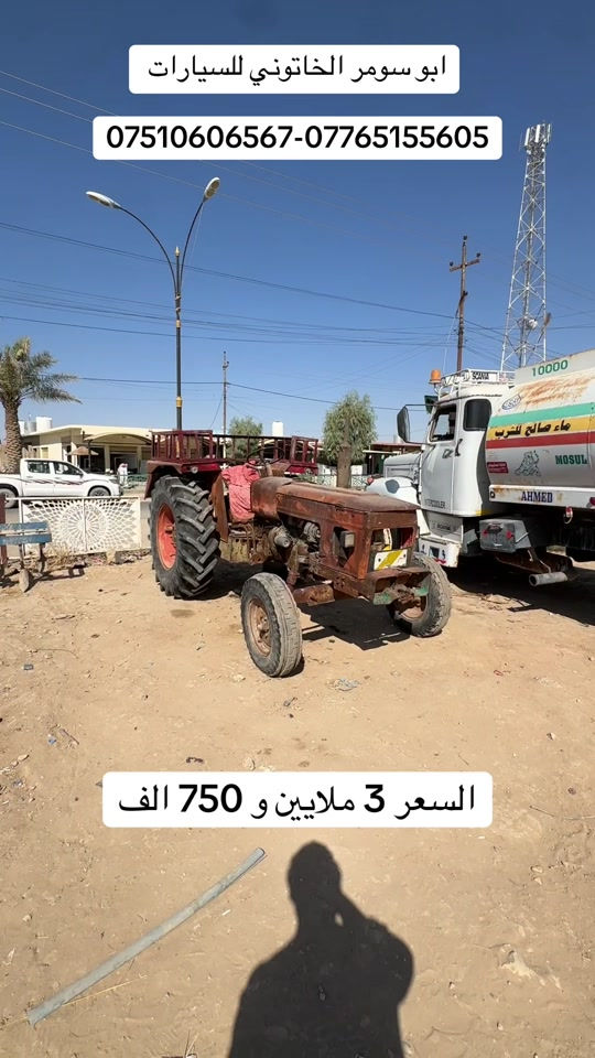 #ابو_سومر_الخاتوني_للسيارات #عنتر #عنتر_88 #مكينة #تركتر 

نص مكتوب في الصور:
- ابو سومر الخاتوني للسيارات ***********-*********** السعر 3 ملايين و 750 الف