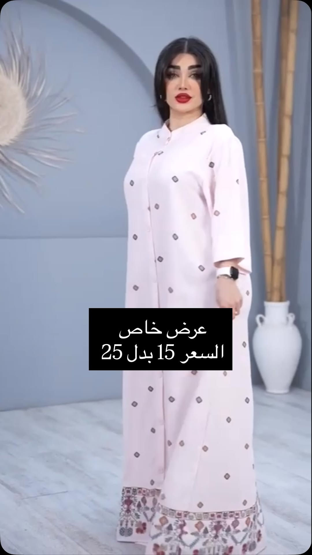 عرض خاص السعر 15 بدل 25 الحجز الرقم والعنوان والقياس #اكسبلور_explore

نص مكتوب في الصور:
- عرض خاص
- السعر 15 بدل 25