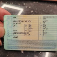 تحويل • زنجيل راخي • ضو الكدام ميشتغل