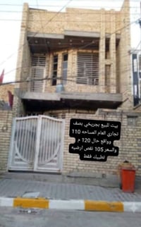 بجريخي بصف • بيت للبيع • ١٢٠م