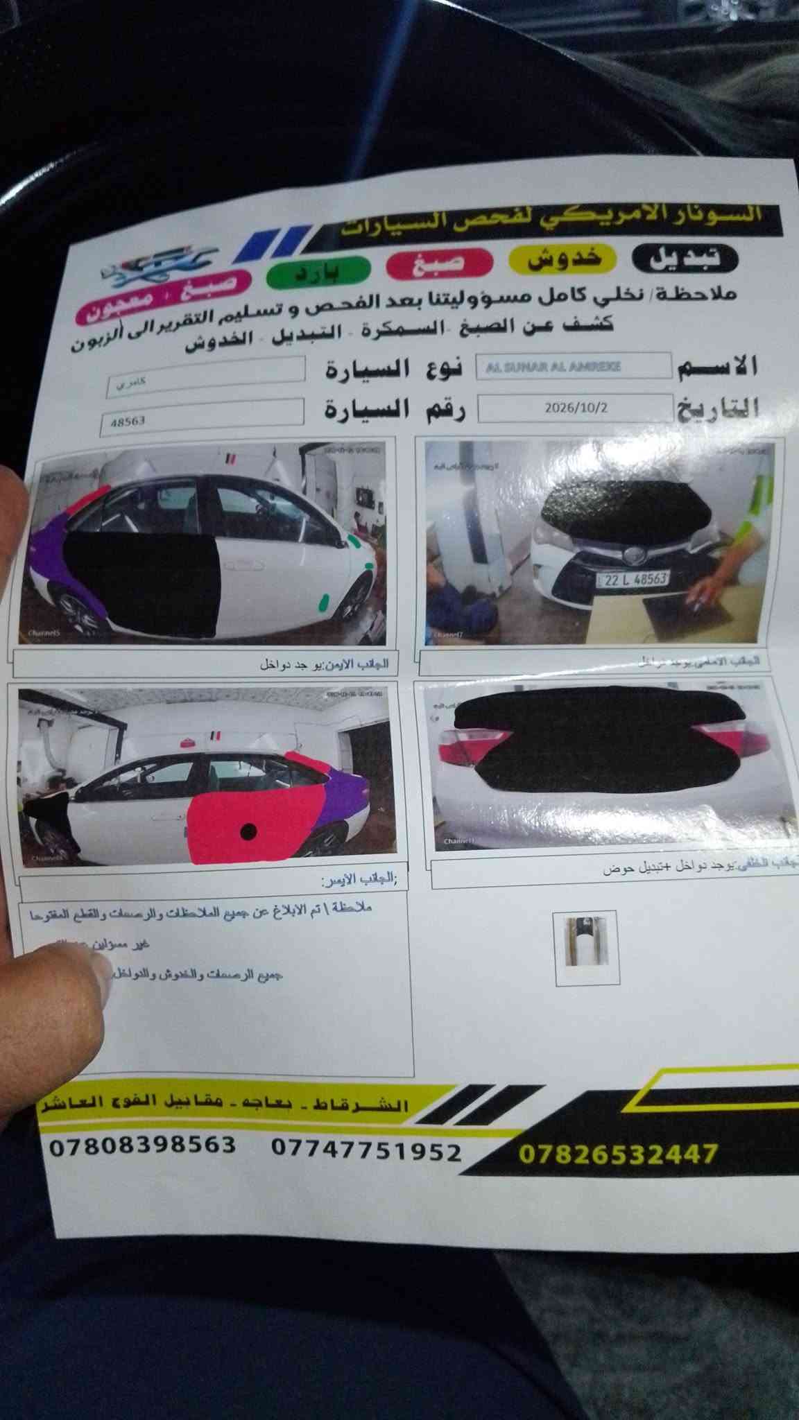 كامري خليجي • ٢٠١٧ • رقم اربيل