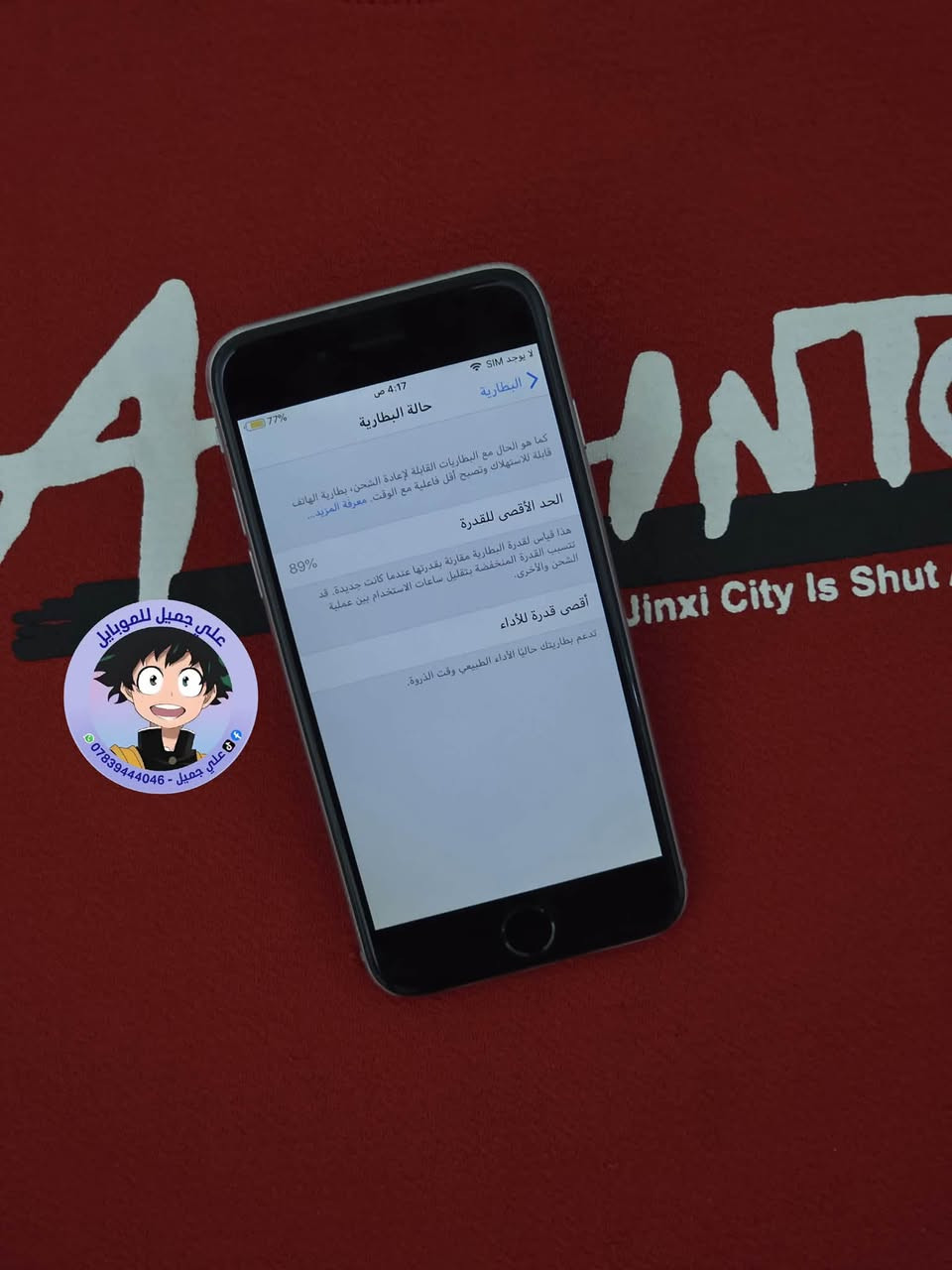 ☎️ واتساب 📞 !!! ***********
للبيع / موبايل ايفون 6g
ذاكره / 128
الموبايل شغال من كلشي 
بطاريه /  89 %

             🔥 السعر 🔥 /   ٦٨    فقط

🚙 التوصيل مجاني لجميع محافظات العراق 🚙
