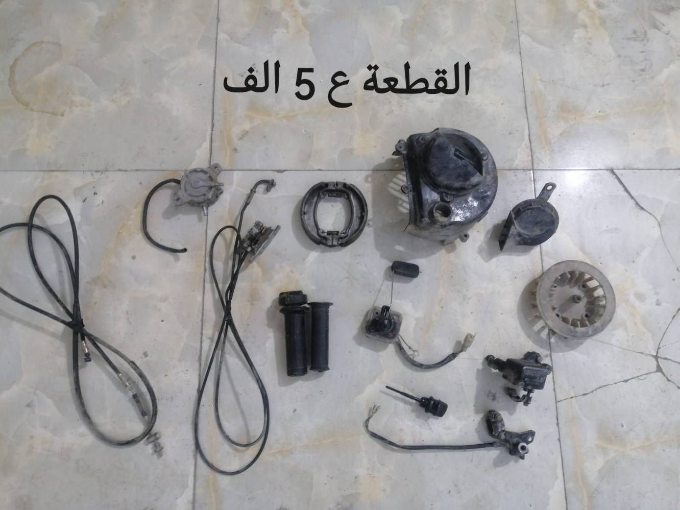 قطع غيار • جيفور • الناصرية