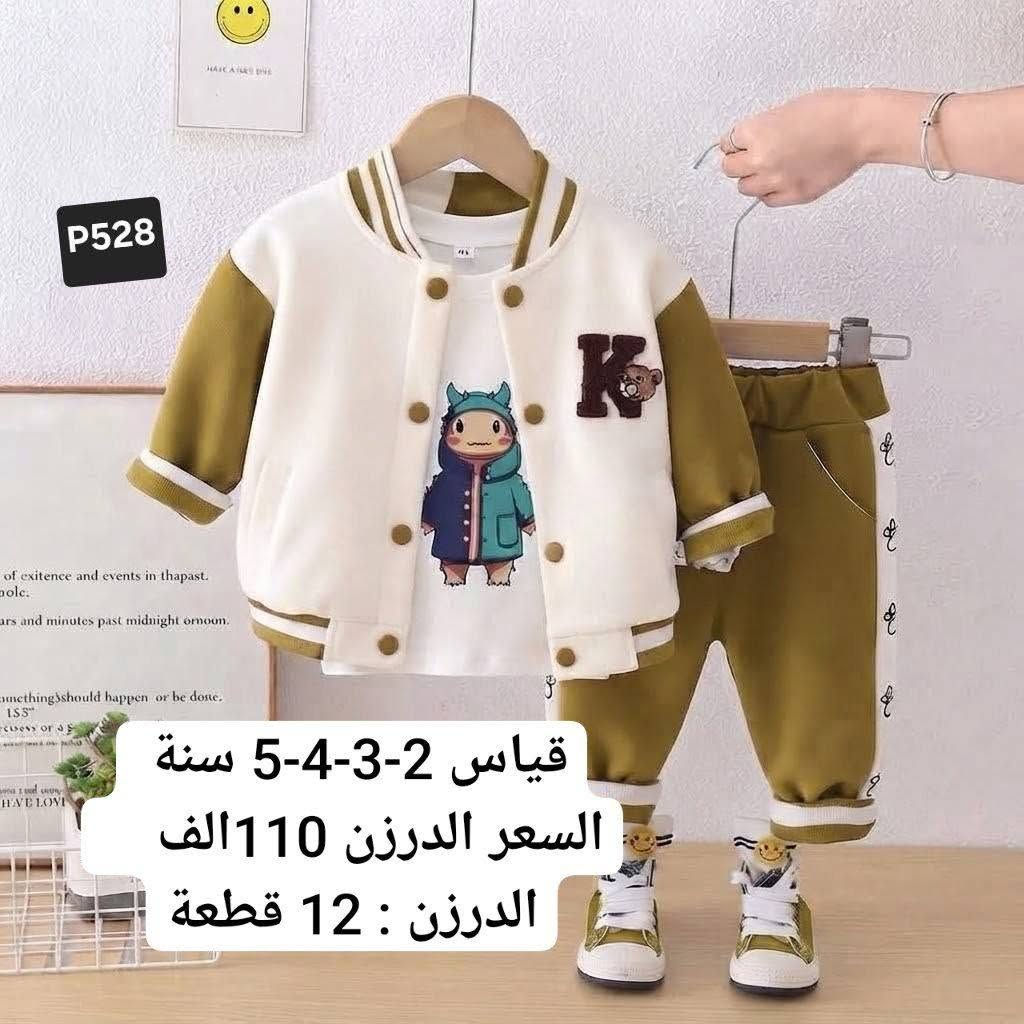 🔴فقط جملة 🔴🔴🔴
تجهيز لكافة المحلات والمجمعات باافضل الخامات البهارية 
ولااصحاب المشاريع الصغيرة وأهل البيجات يمكنكم التنويع من كل موديل نص درزن 
مع الفحص وقابل للترجيع اذا كان الموديل مخالف الصور 
يتوفر لدينا توصيل لجميع العراق 
لروؤية كل جديد يمكنكم الانضمام لبيج التلي گرام 
https://t.me/Gmanax22
وللحجز المراسلة خاص 
او واتساب الجملة 
***********
