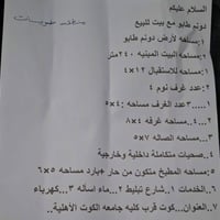 قرب جامعه الكوت الاهلية • ٢٤٠م • أكثر من ٣ غرف
