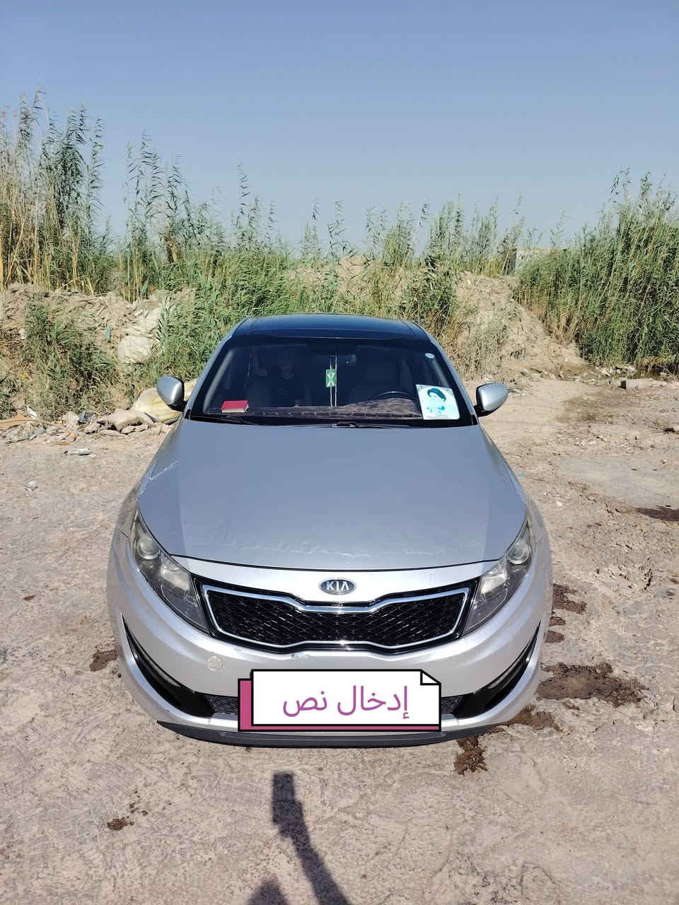 ااوبتما 12 خليجي فول 1ع1 حداديه خلفيه اماميه محرك كير كله كفاله بيه جاملغ لخلفي صبغ اوبرد بل باب
سعر اتصل *********** لعنوان ديوانية

