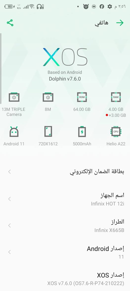 سلام عليكم تليفون انفنكس هوت 12i عنواني حي الامين سعر 100
***********
