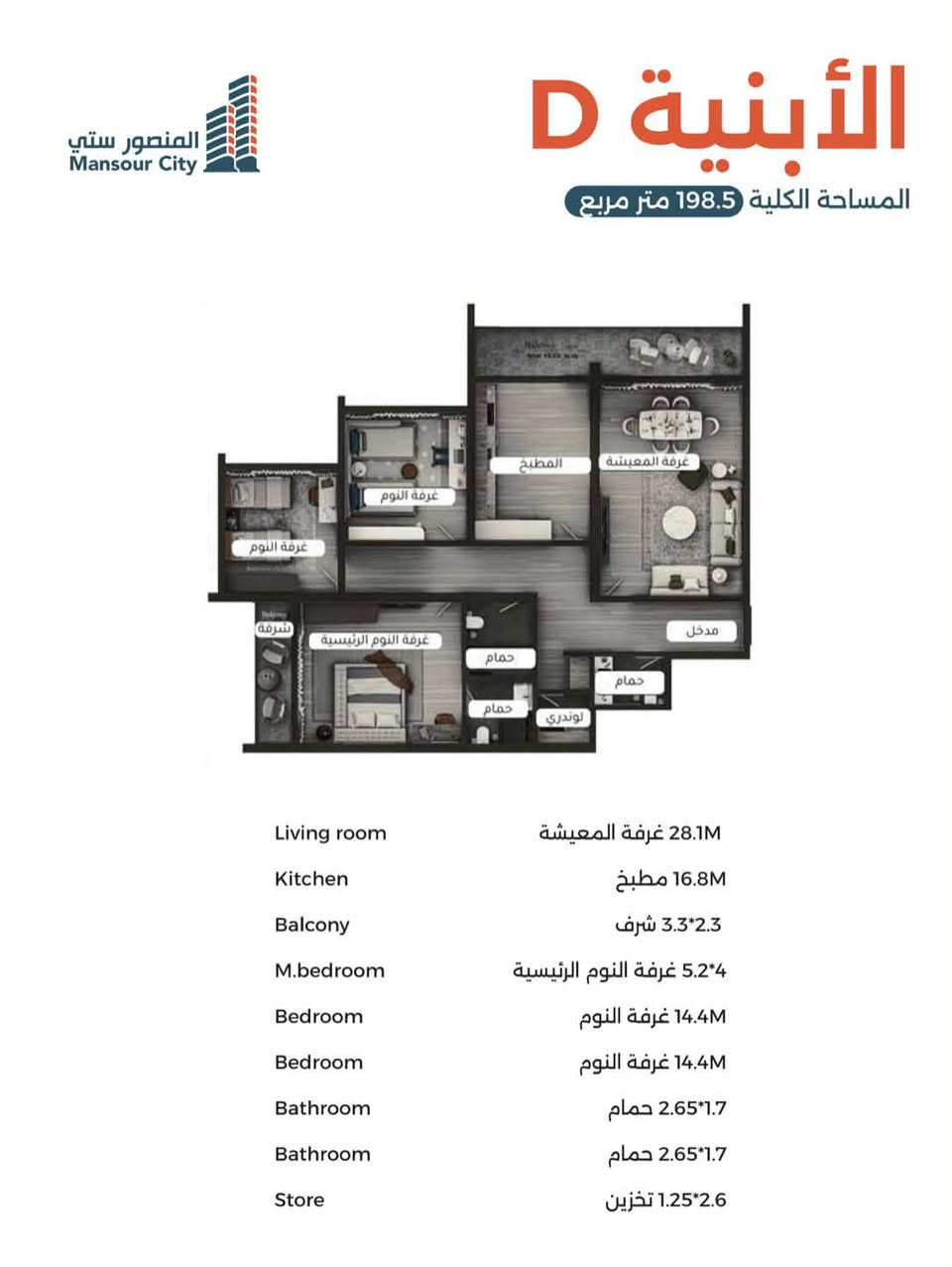 فرصة استثمارية مميزة في منطقة المنصور 🏘️
ابراج المنصور ستي تعلن عن توفر  شقق الآن في قلب بغداد ضمن مجمع المنصور سيتي بمخططات هندسية معاصرة وأنظمة دفع ميسرة مقسمة على دفعات وأقساط شهرية 

🔴 توجد خصومات و تخفيضات للاستفسار التواصل عبر الواتساب 
——> ***********
أنواع المساحات وأسعار الوحدات:
➖➖➖➖➖➖
 نوع C (المساحة: 176 متر مربع)
 السعر الكلي: 369.5 مليون دينار
 دفعة التسجيل: 60 مليون دينار
 الأقساط (12 دفعة): 20 مليون دينار لكل دفعة
 دفعة الاستلام: 69.5 مليون دينار
➖➖➖➖➖➖
 نوع D (المساحة: 198.5 متر مربع)
 السعر الكلي: 416.5 مليون دينار
 دفعة التسجيل: 65 مليون دينار
 الأقساط (12 دفعة): 22 مليون دينار لكل دفعة
 دفعة الاستلام: 87.5 مليون دينار
 المساحة: 236 متر مربع
 السعر الكلي: 495.5 مليون دينار
 دفعة التسجيل: 80 مليون دينار
 الأقساط (12 دفعة): 26 مليون دينار لكل دفعة
 دفعة الاستلام: 103.5 مليون دينار
➖➖➖➖➖➖
 نوع A (المساحة: 239.5 متر مربع)
 السعر الكلي: 503 مليون دينار
 دفعة التسجيل: 85 مليون دينار
 الأقساط (12 دفعة): 27 مليون دينار لكل دفعة
 دفعة الاستلام: 81.55 مليون دينار

🔴 ساروعوا بالحجز
