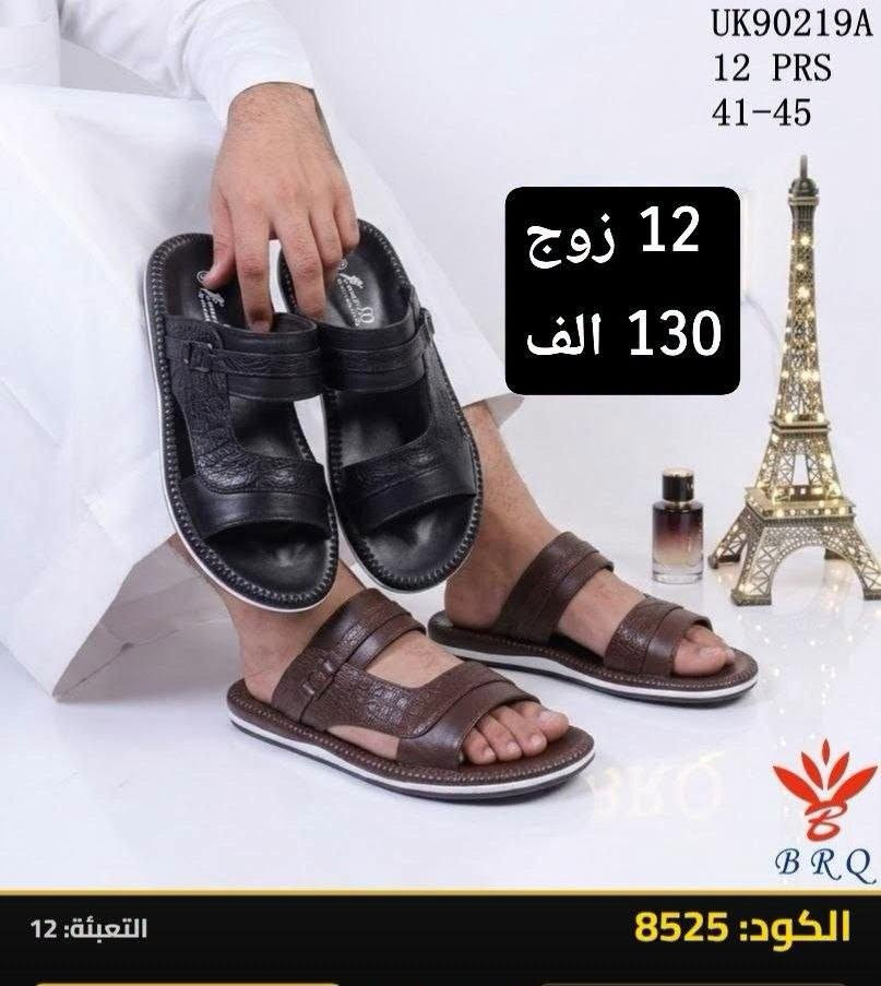 شحاطات رجالي 
تفاصيل داخل صور 
جميع الموديلات متوفره تلي كرام 👇👇👇👇

https://t.me/gold99lraq

نص مكتوب في الصور:
- 12 زوج 115 الف BRQ 3M-2183S 12 PRS 41-46 الكود: 1185 التعبئة: 12
- UK90223A 12 PRS 41-45 12 زوج 130 الف الكود: 8527 التعبئة: 12
- UK90221A 12 PRS 41-45 12 زوج 130 الف الكود: 10287 التعبئة: 12
- UK90219A 12 PRS 41-45 12 زوج 130 الف 8525 :الكود التعبئة: 12
- 12 زوج 115 الف BRQ MODEL: 3M-2182S PAIRS: 12 PRS SIZES: 41-46 الكود: 1184 التعبئة: 12