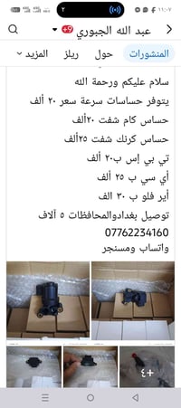 حساسات • أير فلو • تي بي إس