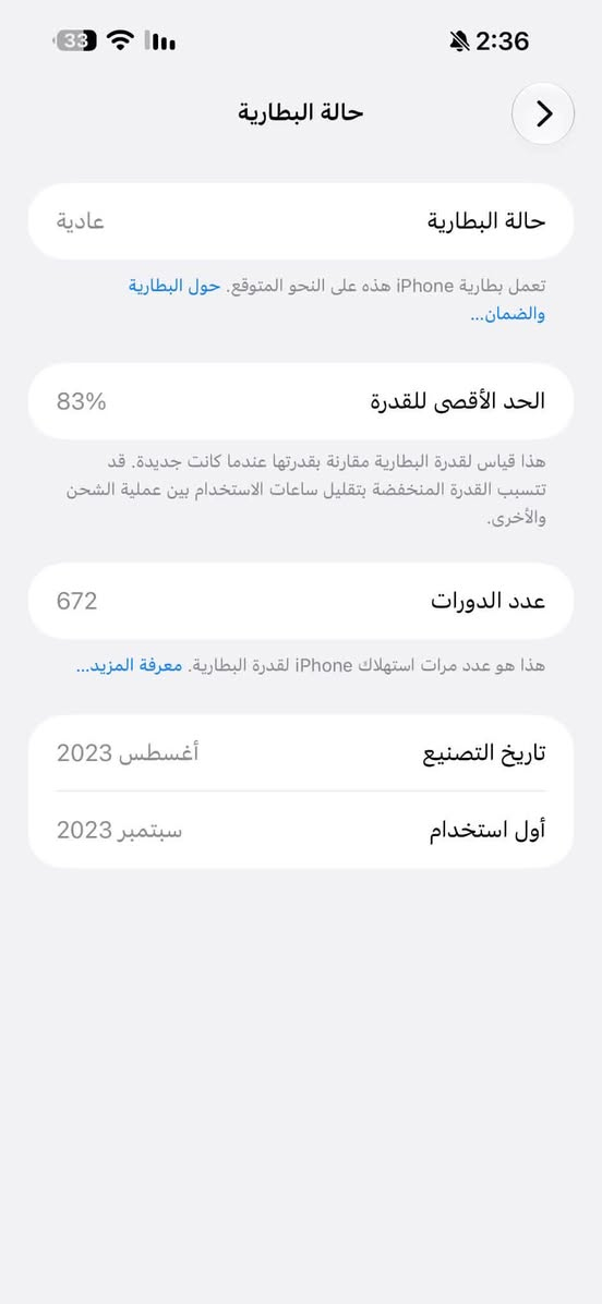 آيفون ١٥ برو ماكس • ٢٥٦ • بطارية ٨٣٪