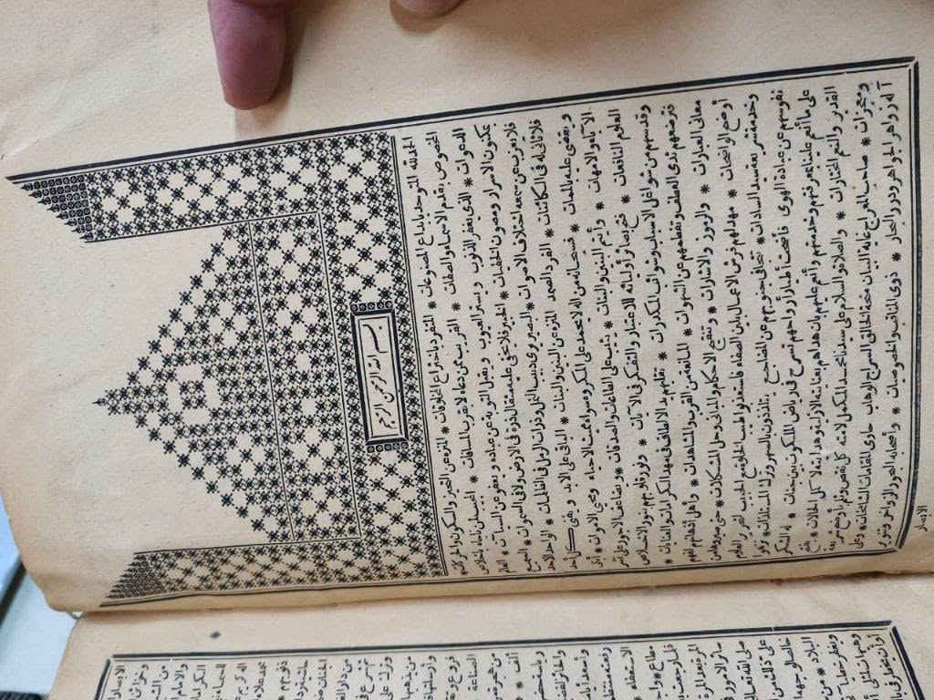 📖 طبعة حجرية نادرة وتاريخية
✨ قُرَّةُ عُيُونِ الأَخْيَارِ لِتَكْمِلَةِ رَدِّ المـُحْتَارِ عَلَى الدُّرِّ المـُخْتَارِ شَرْحِ تَنْوِيرِ الأَبْصَارِ (المجلد الأول والمجلد الثاني كاملين).
تأليف: العلامة الشيخ محمد أمين الشهير بابن عابدين.
عمر الطباعة: 141 سنة هجرية (الطبعة الحجرية الأصلية الصادرة عن المطبعة الميمنية بمصر عام 1307 هـ).
الحالة: ممتازة جداً وبدون أي نقص.
السعر: 50.000 دينار فقط.
نسخة تراثية قيمة تُعد كنزاً وثائقياً وفقهياً مميزاً للمحققين واقتناء المكتبات الخاصة والمجموعات النادرة.نبذة مختصرة عن الكتاب: تكملة فقهية معتمدة ومتخصصة تمثل ذيل حاشية "رد المحتار" الشهيرة (حاشية ابن عابدين) في الفقه الحنفي. أتمّ فيها العلامة نجل ابن عابدين (أو ما ألحق بـ "رد المحتار" لتتمة أبواب الفقه التي لم يستوفها والده) تحرير المسائل والدلائل الشرعية والفروع الفقهية على كتاب "الدر المختار" شرح "تنوير الأبصار". تُعد هذه الطبَعة الحجرية الأصلية الصادرة عن المطبعة الميمنية بمصر سنة 1307 هـ خياراً نادراً وقيماً للمحققين وعلماء الفقه الحنفي لضبط المشرع وتوثيق المذهب.
