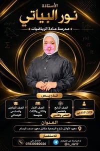 ✨ لأن النجاح ما يجي بالصدفة… يجي بالاجتهاد ويا الأستاذة الصح! ✨ تعلن ا...