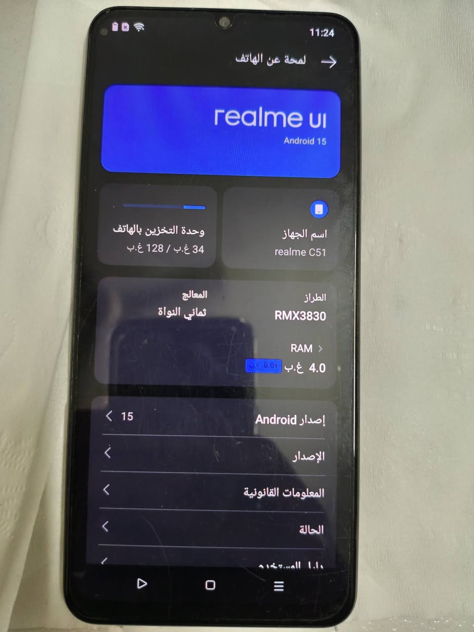 ريلمي C51 • ١٢٨ جيجا • ٤+٨ رام