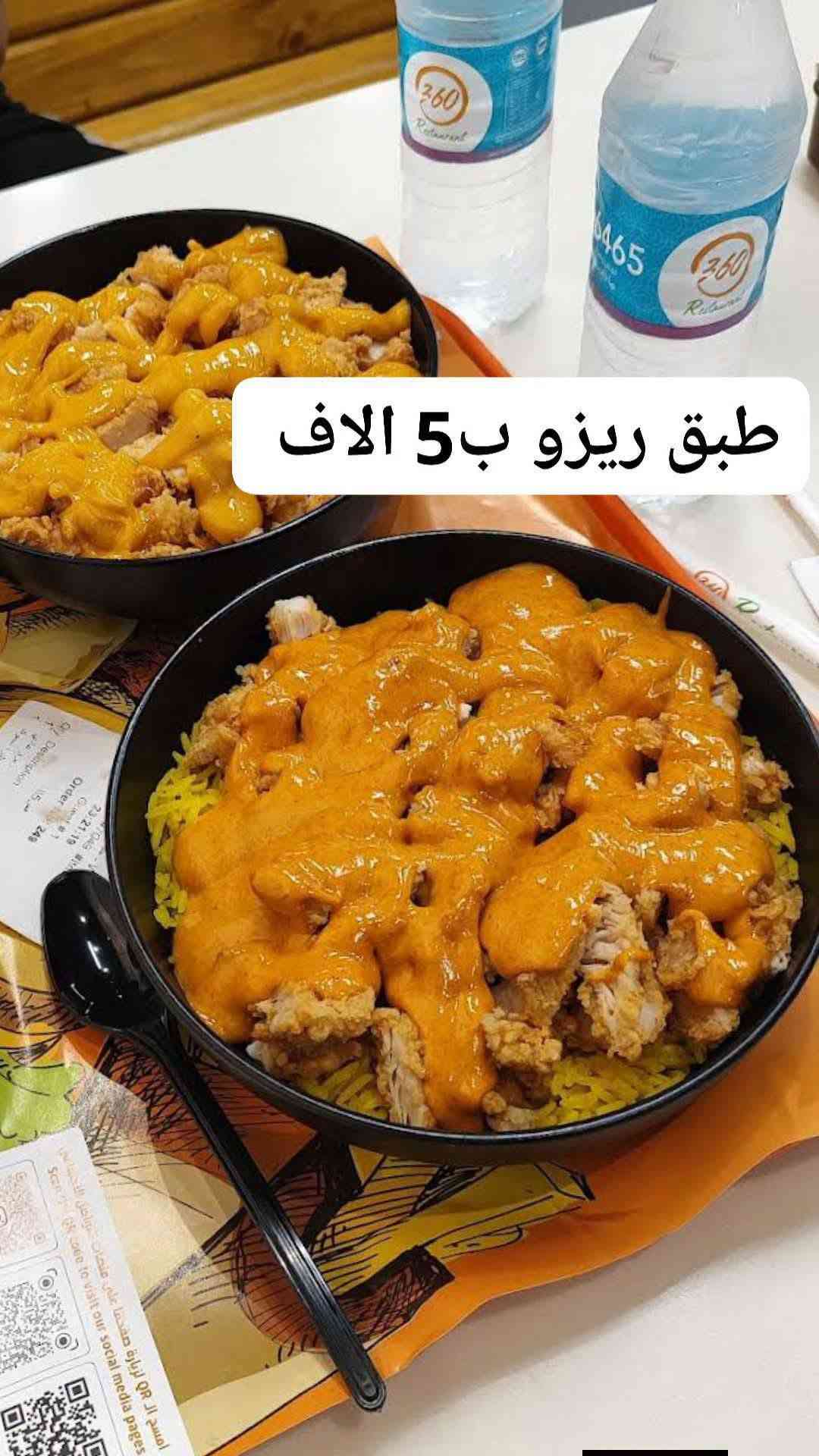 متوفر وجبات سريعه 

الحجز واتساب  ***********

توصيل داخل الشطره الف...

نص مكتوب في الصور:
- كولا ٢ كص لحم ١ كص دجاج ١ فنكر وجبة ساج عربي
- وجبه صاج عربي ب 3 الاف
- بركر ب1500 فنكر طبق ب2000
- طبق ريزو ب 5 الاف
- طبق ريزو صغير ب3500
- سندويش كرسبي ب2500