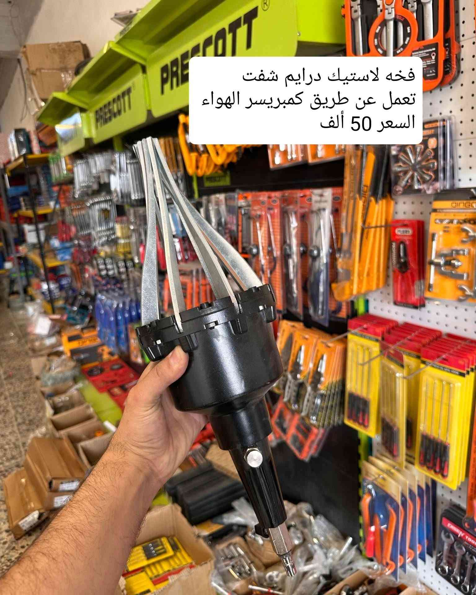 عدد يدوية • توصيل يومين • موصل الجانب الأيسر