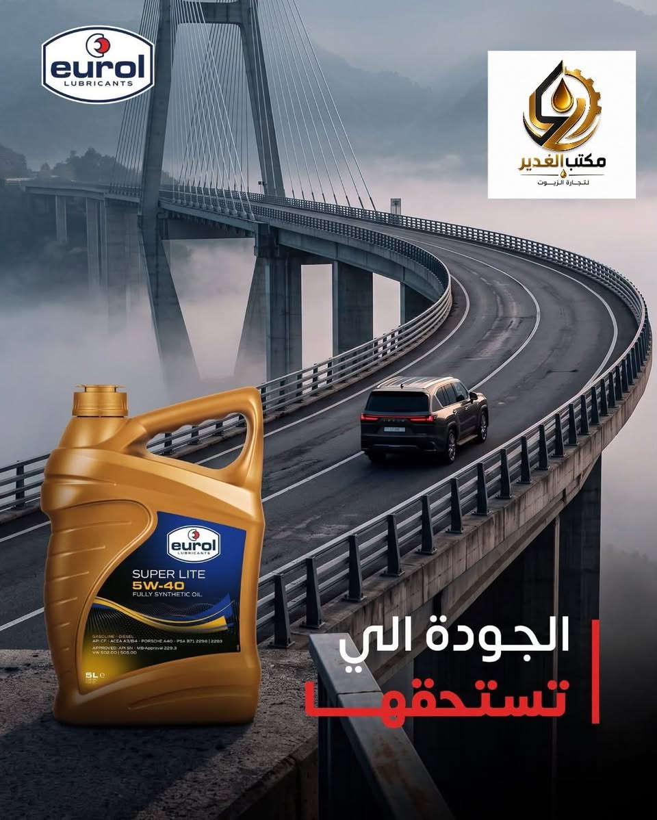الموزع المتعمد لزيوت يرول الهولندي 🇳🇱
متوفر الان بكميات كبيرة جدا 
توصيل لكافة محافظات العراق 🇮🇶 
للحجز او الاستفسار هـ *********** ☎️ 📞 

#مكتب_الغدير_لتجارة_الزيوت_والفلاتر 
#هـ*********** ☎️ #ماركات #عالمية
#زيوت_سيارات_وفلاتر 
#لايك ‎%#كومنت #شير #مشاركة #تعليق
#العراق #بغداد #توصيل_لكل_محافضات_العراق 🇮🇶 

Authorized distributor of Yerol Indian oils 🇳🇱
Available in very large quantities
Delivery to all Iraqi governorates 🇮🇶
For reservations or inquiries, call *********** ☎️ 📞

#AlGhadir_Office_for_Oil_and_Filter_Trading
#*********** ☎️ #International #Brands
#Car_Oils_and_Filters
#Like #Comment #Share #Iraq #Baghdad #Delivery_to_all_Iraqi_governorates 🇮🇶
مكتب الغدير لتجارة الزيوت والفلاتر
