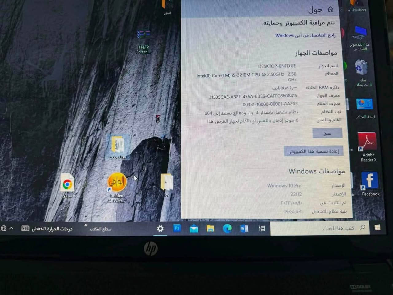لابتوب HP نظيف بحالة ممتازة (للدراسة، التصفح، والمهام المكتبية) - جاهز للاستخدام.

المواصفات:

هارد sd250

• المعالج (CPU): Intel Core i5 ( i5-3210M) .

• الذاكرة العشوائية (RAM): 4 جيجابايت.

• حجم الشاشة: 15.6 بوصة ) تحتوي على لوحة أرقام جانبية كاملة (Numpad) تفيد طلاب المحاسبة والمكتب الذاتي.

• النظام: Windows 10 Pro (مفعل وجاهز مع كافة التعريفات والبرامج الأساسية)

• الصوت: نظام صوتي مميز (Dolby / Altec Lansing).

• البرامج الأساسية (المتصفحات، مشغلات الصوت والفيديو) منصبة وجاهزة.

***********

الملحقات 

شاحنه

حقيبة
