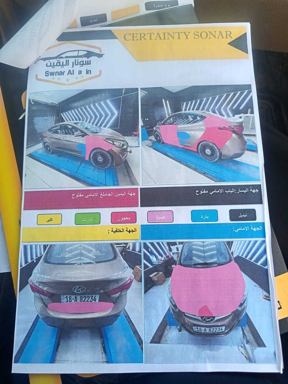 إلنترا ١٦ خليجي للبيع مثل ماواضح عندك بالصوره بسمي السياره جاهزه ترايك وين ماعجبك ضررها باب السائق فقط والباقي مصبوغ أثر جراد السياره حره غرامات صفر
مداور ثاني يوم السعر ٩٧ وبيه مجال***********
