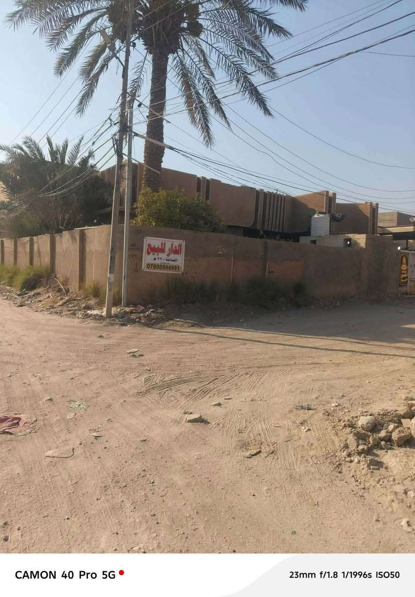 دار للبيع المكان حله حي العسكري موقع تجاري مساحه البيت 320 متر مربع يحتوي على 4غرف نوم وصاله ومطبخ وهول وحمامات داخليه خارجيه كلدور كراج يتسع سيارتين حديقه كبيره وبيهه 3انواع من النخل البيت جبير كلش بناء قديم للاستفسار اتصل على الرقم ***********

نص مكتوب في الصور:
- CAMON 40 Pro 5G 23mm f/1.8 1/1777s ISO50
- CAMON 40 Pro 5G 23mm f/1.8 1/1996s ISO50